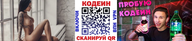 продажа наркотиков  Светогорск  Кодеиновый сироп Lean напиток Lean (лин) 