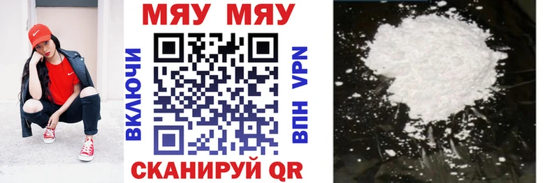МЯУ-МЯУ mephedrone  Светогорск 